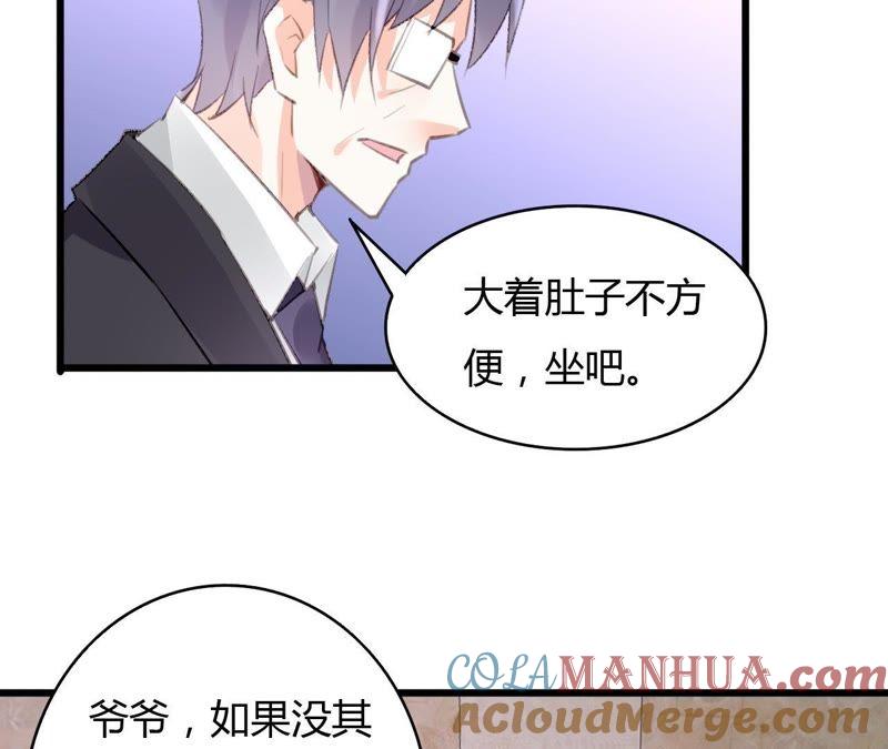 谋爱上瘾 - 第58话 宣誓众人 - 第43张图