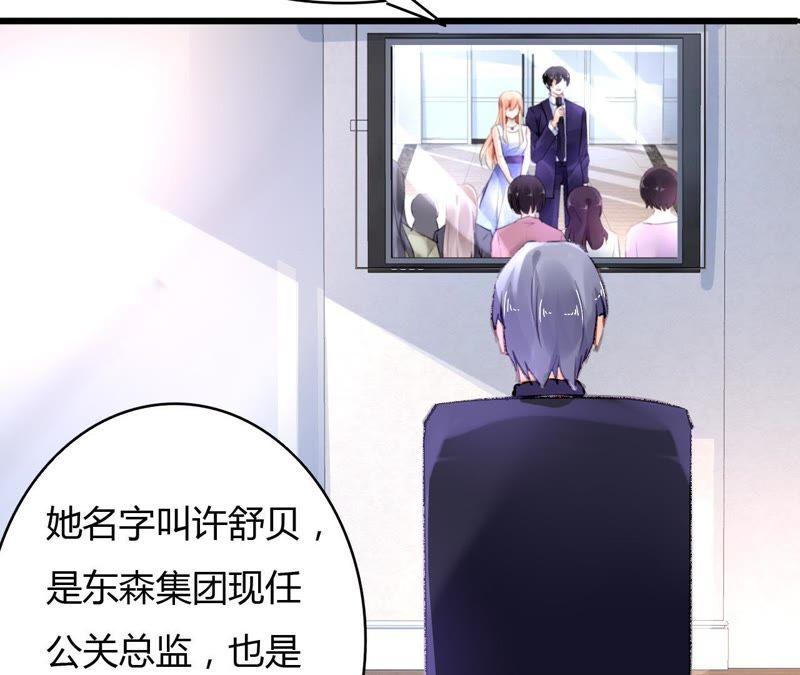 谋爱上瘾 - 第58话 宣誓众人 - 第15张图