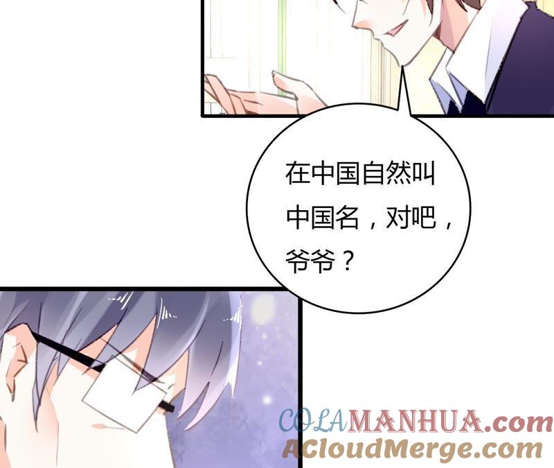 谋爱上瘾 - 第58话 宣誓众人 - 第37张图