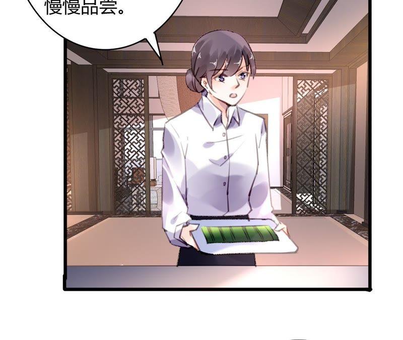 谋爱上瘾 - 第59话 罪恶的甜蜜 - 第29张图