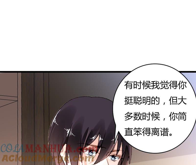 谋爱上瘾 - 第59话 罪恶的甜蜜 - 第40张图