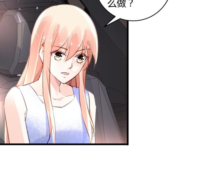 谋爱上瘾 - 第59话 罪恶的甜蜜 - 第8张图