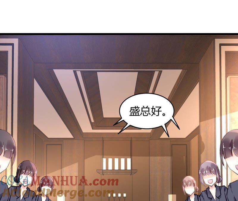 谋爱上瘾 - 第59话 罪恶的甜蜜 - 第19张图