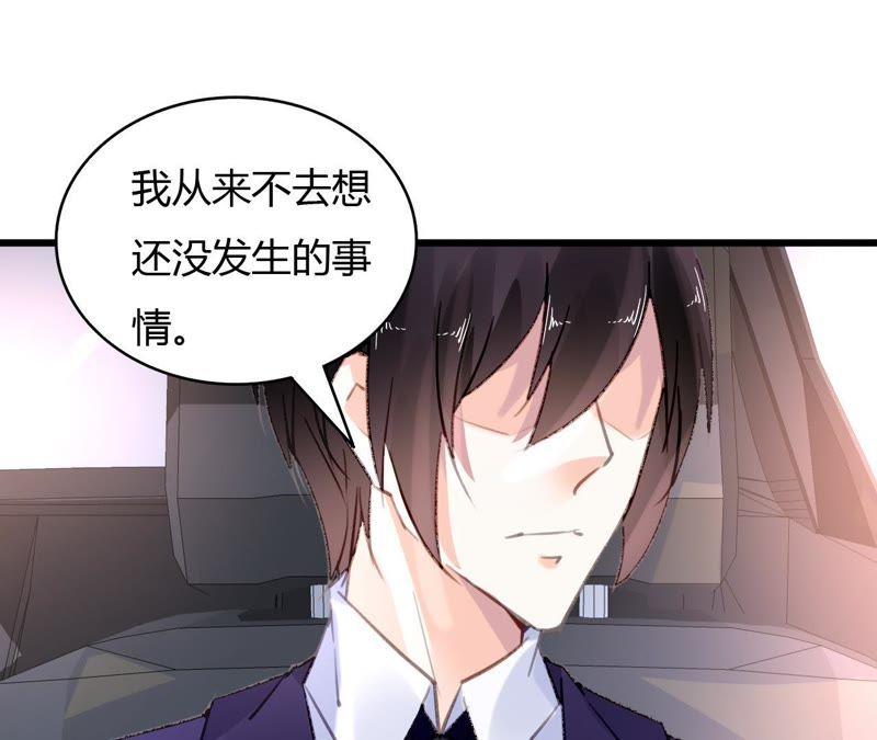 谋爱上瘾 - 第59话 罪恶的甜蜜 - 第9张图