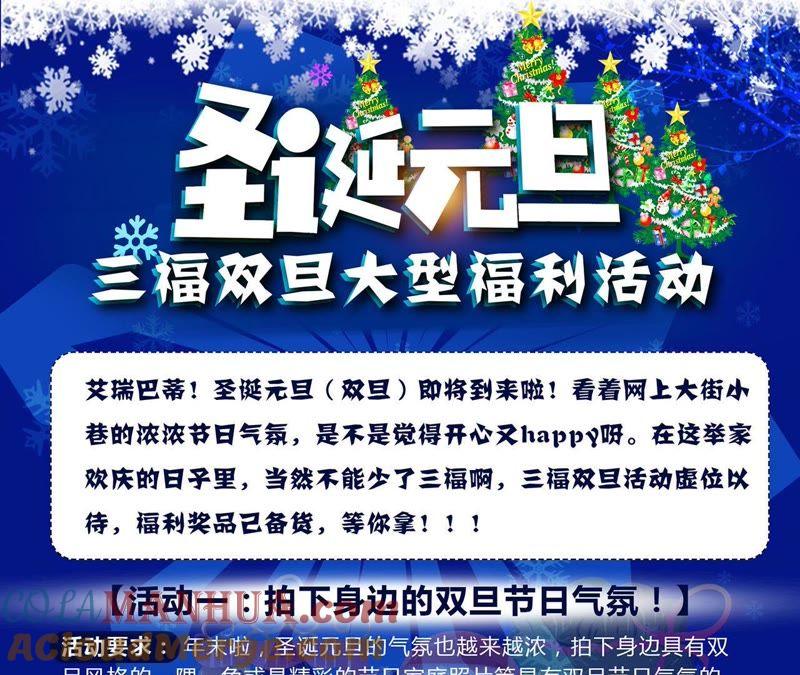 谋爱上瘾 - 第59话 罪恶的甜蜜 - 第49张图