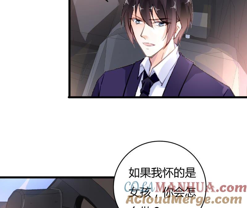 谋爱上瘾 - 第59话 罪恶的甜蜜 - 第7张图