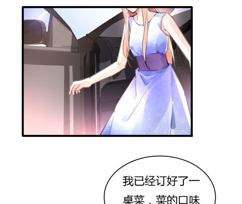 谋爱上瘾 - 第59话 罪恶的甜蜜 - 第15张图