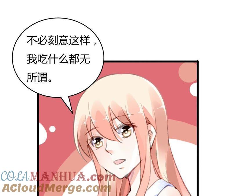 谋爱上瘾 - 第59话 罪恶的甜蜜 - 第22张图