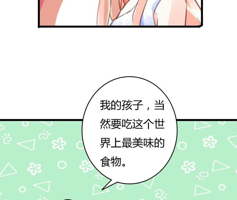 谋爱上瘾 - 第59话 罪恶的甜蜜 - 第23张图