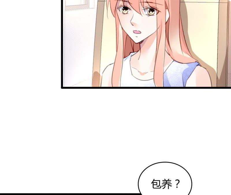 谋爱上瘾 - 第59话 罪恶的甜蜜 - 第33张图