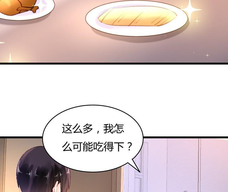 谋爱上瘾 - 第59话 罪恶的甜蜜 - 第27张图