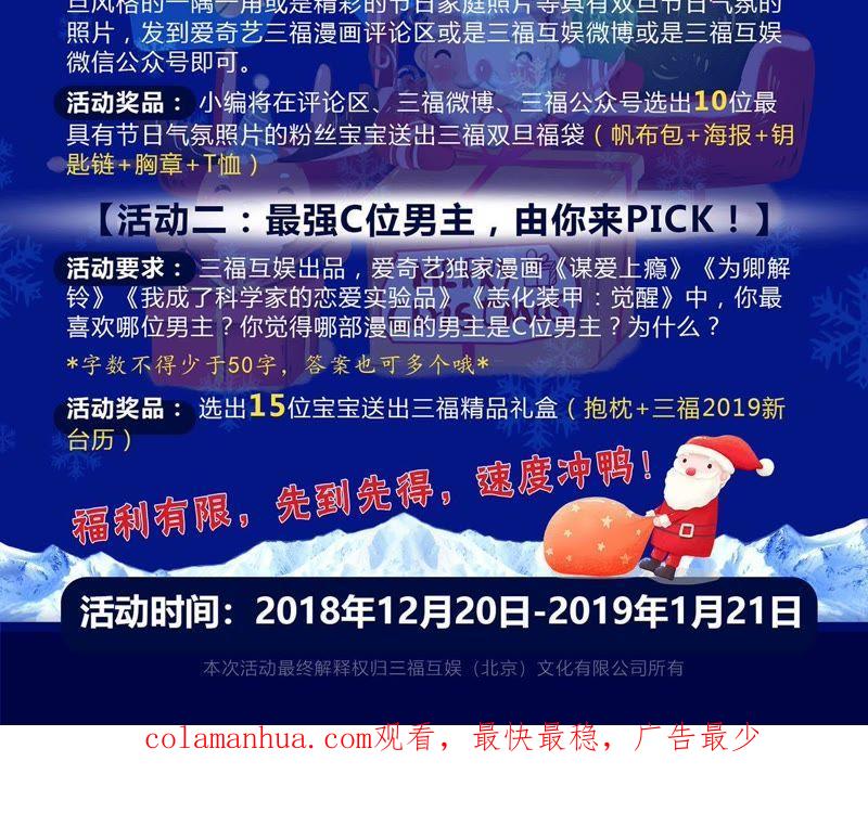 谋爱上瘾 - 第59话 罪恶的甜蜜 - 第50张图