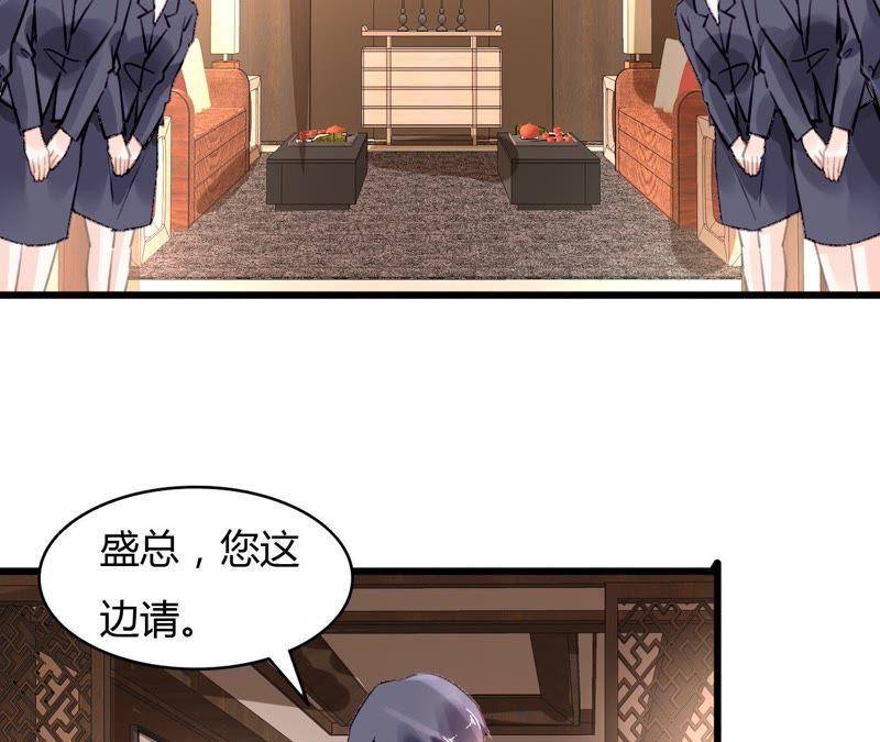 谋爱上瘾 - 第59话 罪恶的甜蜜 - 第20张图