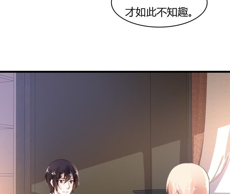 谋爱上瘾 - 第59话 罪恶的甜蜜 - 第35张图