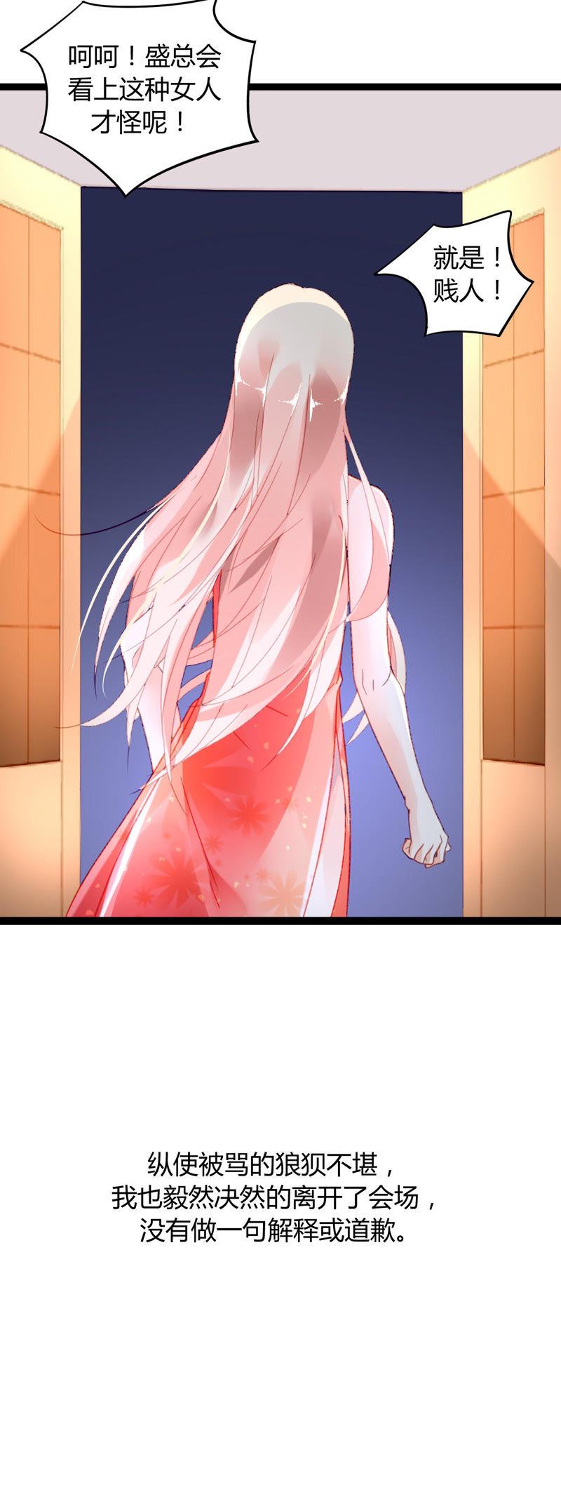 谋爱上瘾 - 第6话 将计就计 - 第35张图