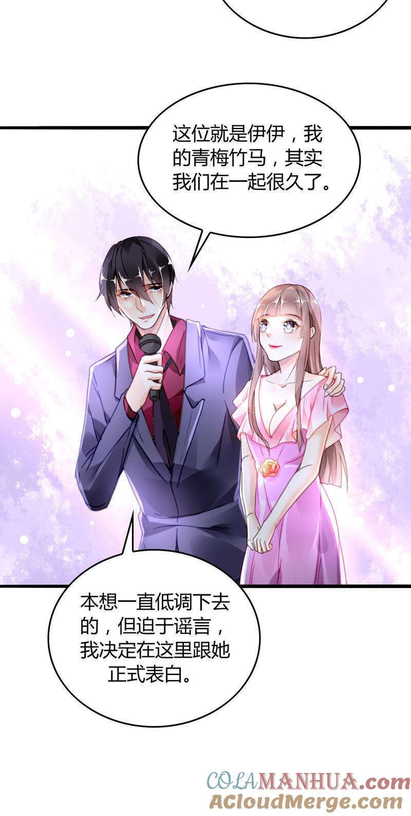 谋爱上瘾 - 第6话 将计就计 - 第25张图