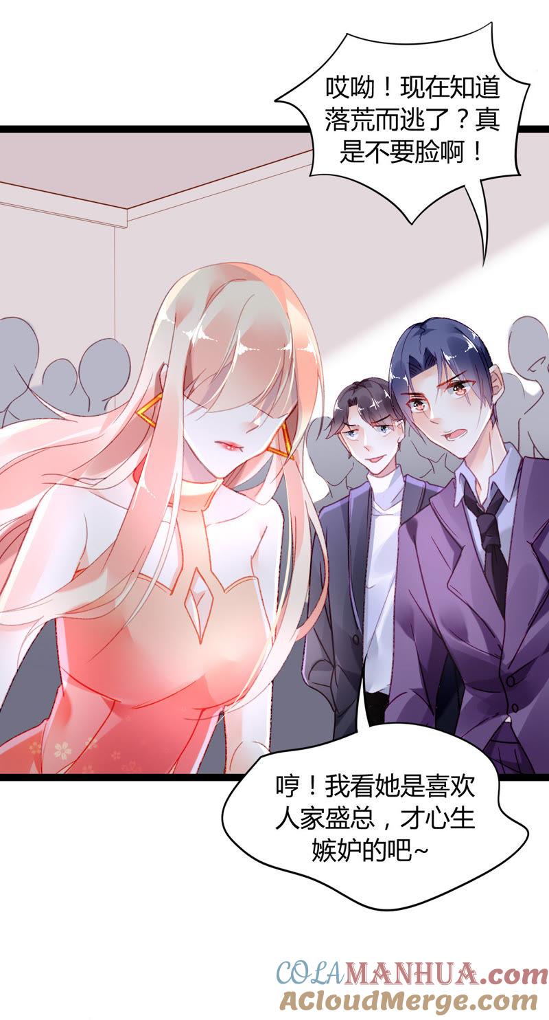 谋爱上瘾 - 第6话 将计就计 - 第34张图