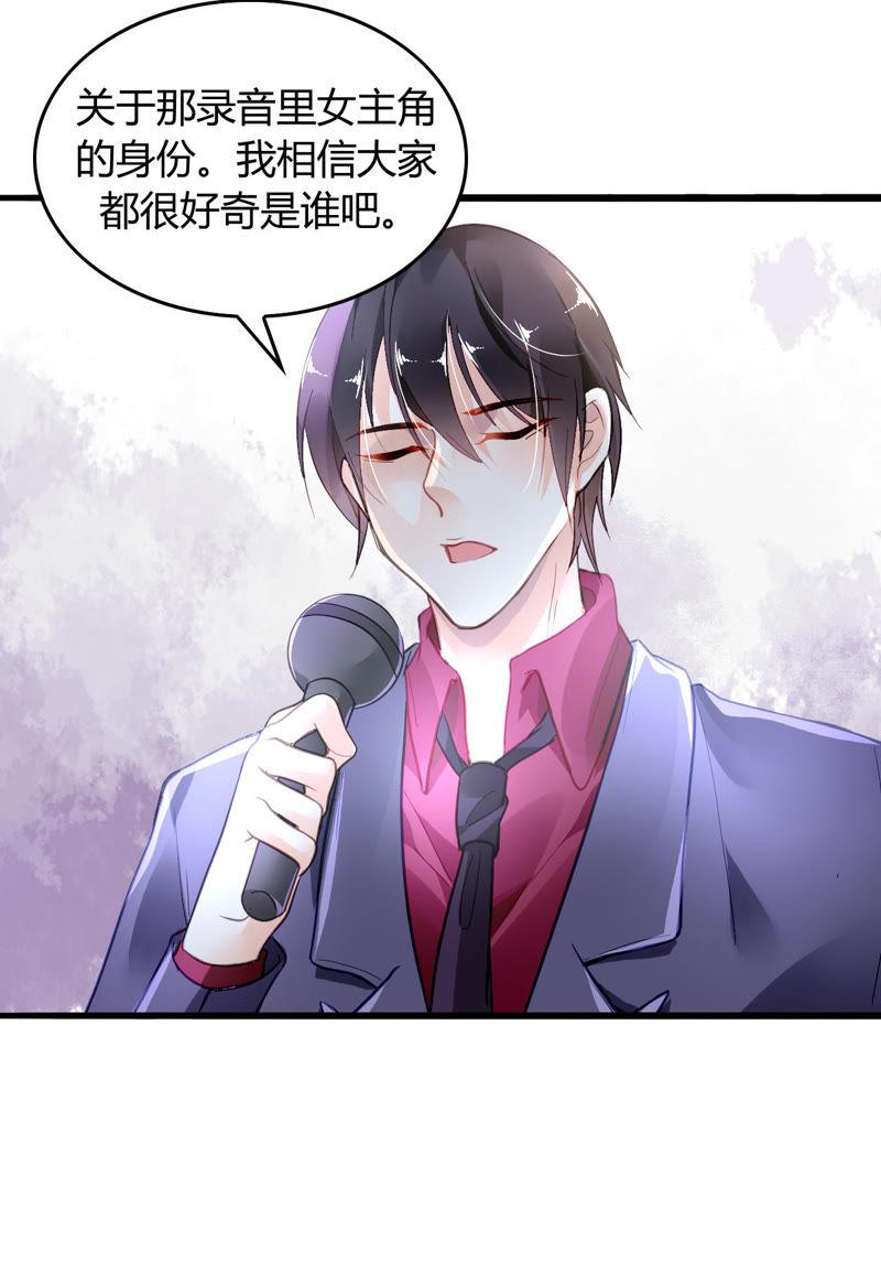 谋爱上瘾 - 第6话 将计就计 - 第14张图