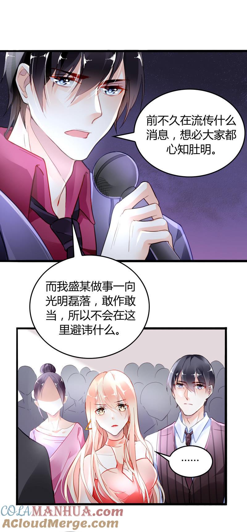 谋爱上瘾 - 第6话 将计就计 - 第13张图