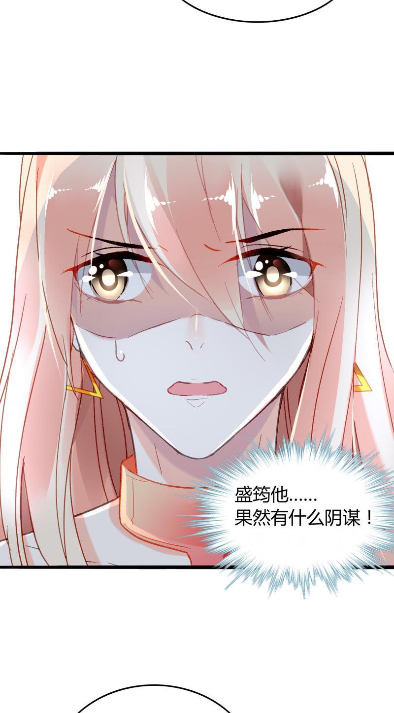 谋爱上瘾 - 第6话 将计就计 - 第21张图