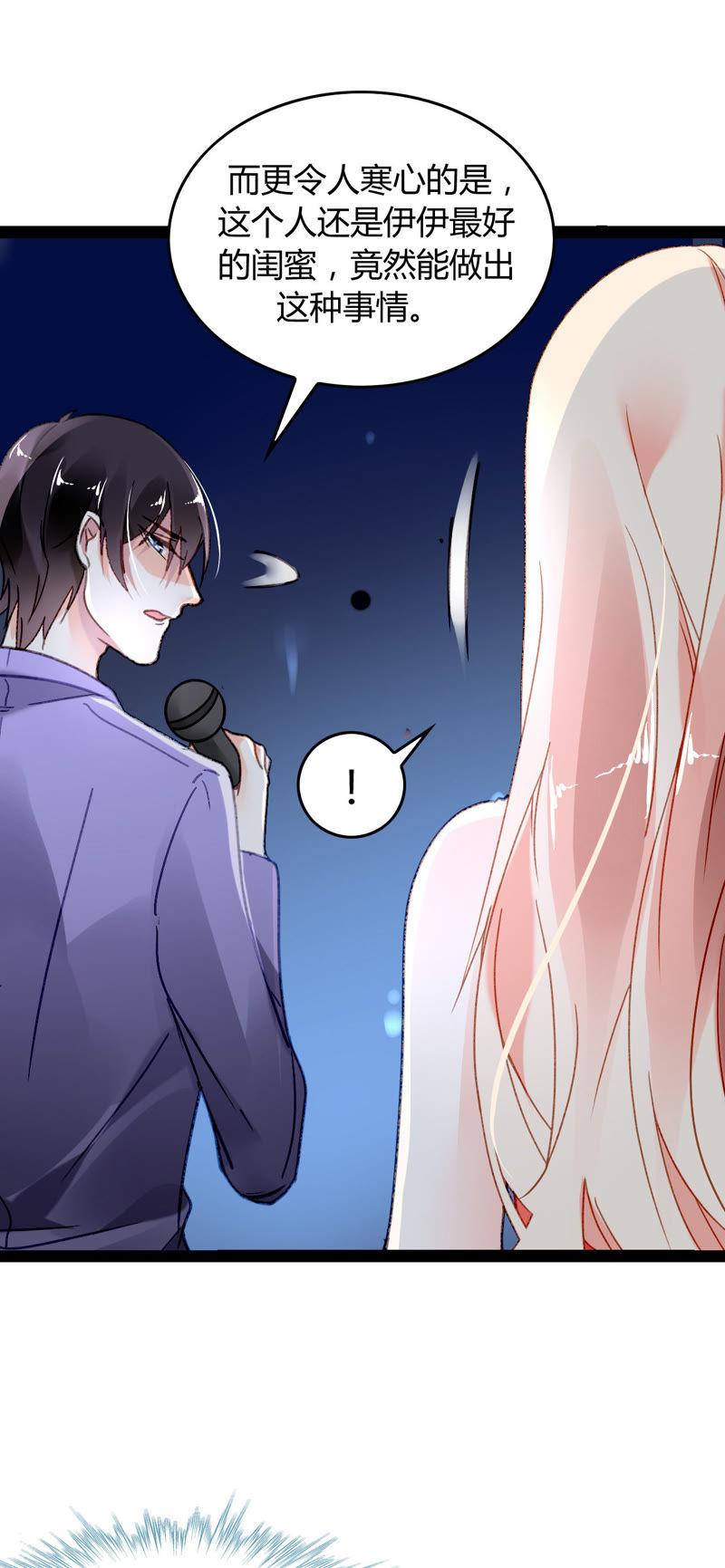 谋爱上瘾 - 第6话 将计就计 - 第29张图