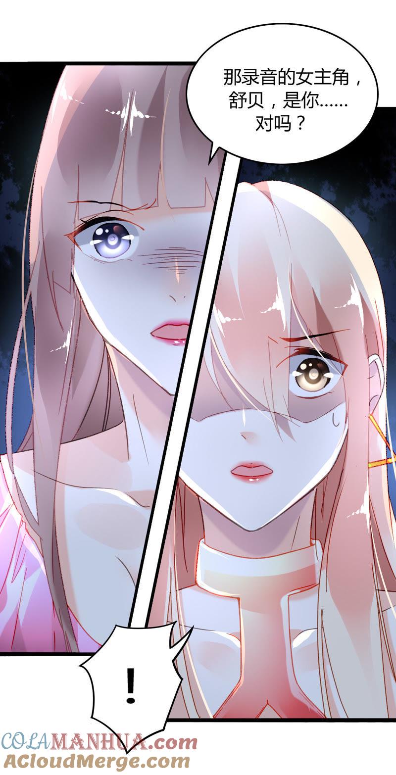 谋爱上瘾 - 第6话 将计就计 - 第43张图