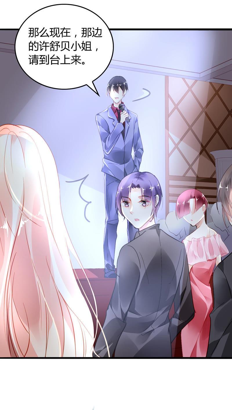 谋爱上瘾 - 第6话 将计就计 - 第15张图