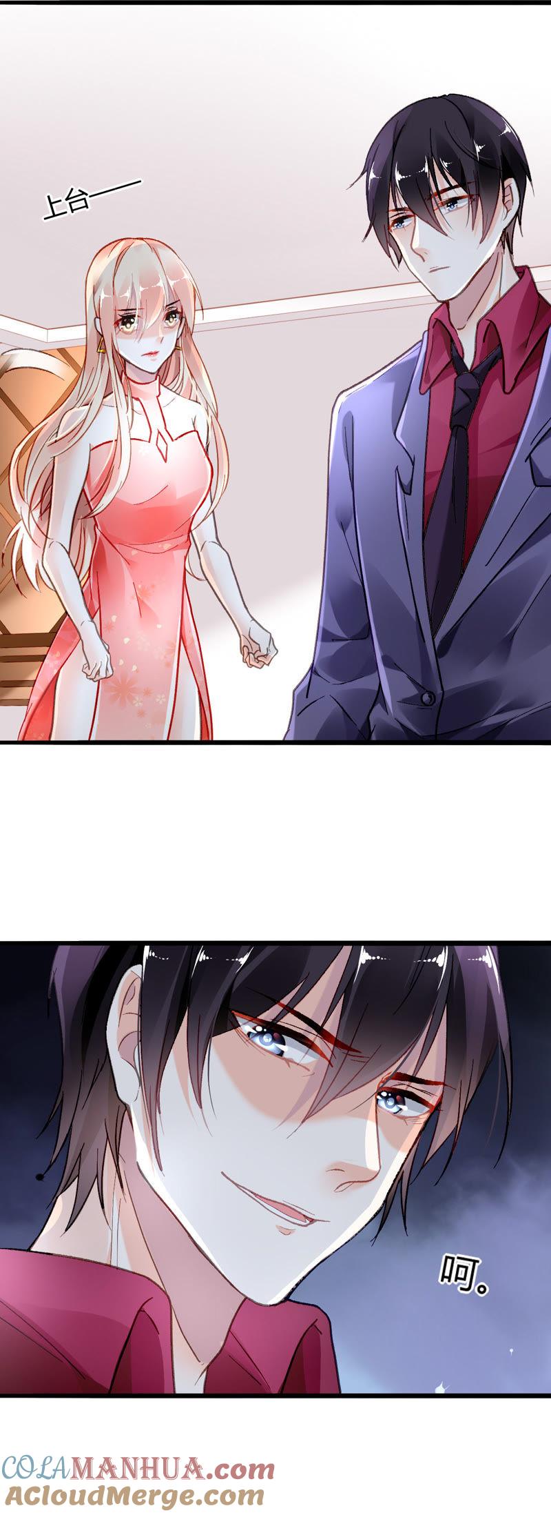 谋爱上瘾 - 第6话 将计就计 - 第19张图