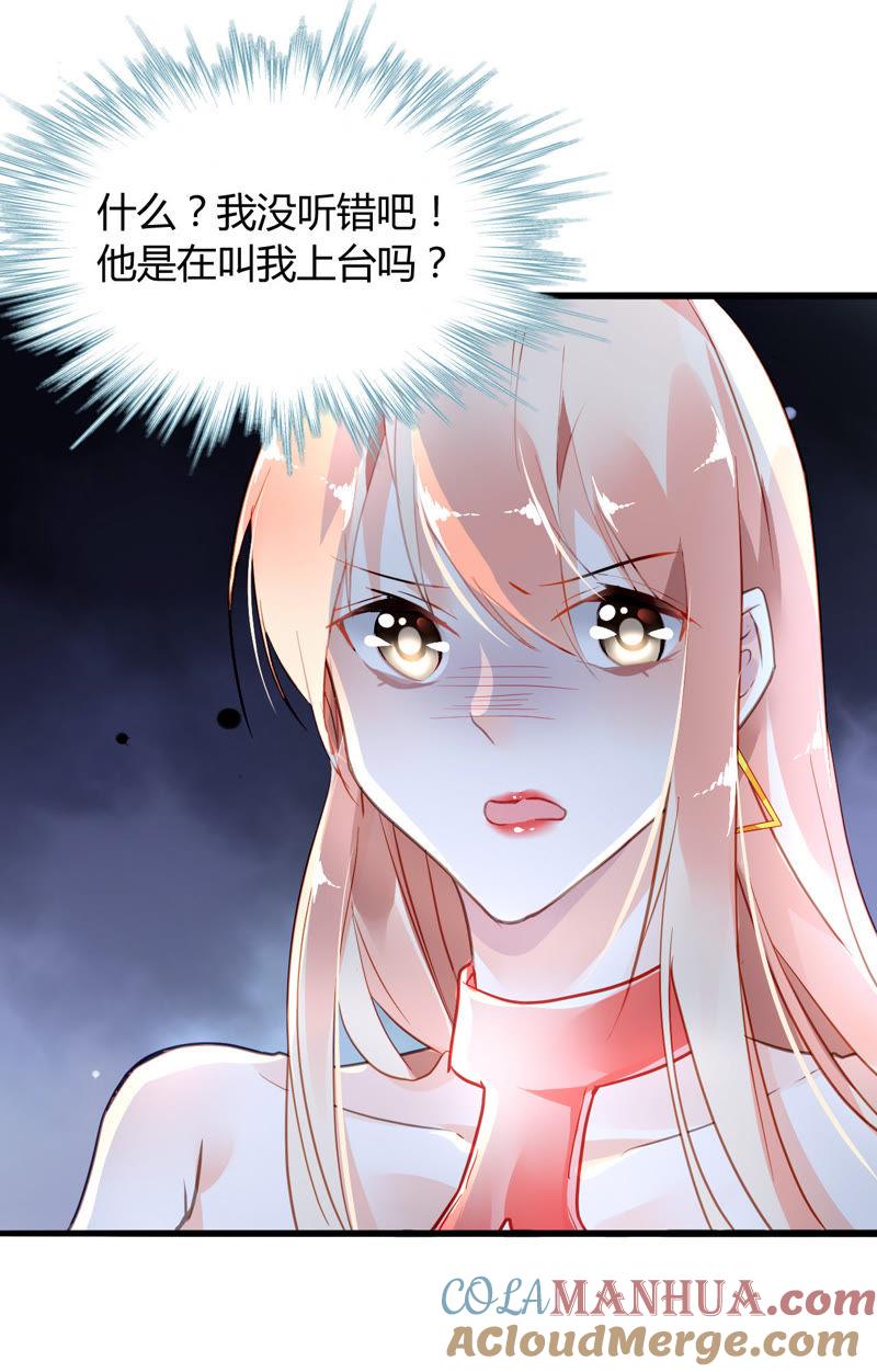 谋爱上瘾 - 第6话 将计就计 - 第16张图