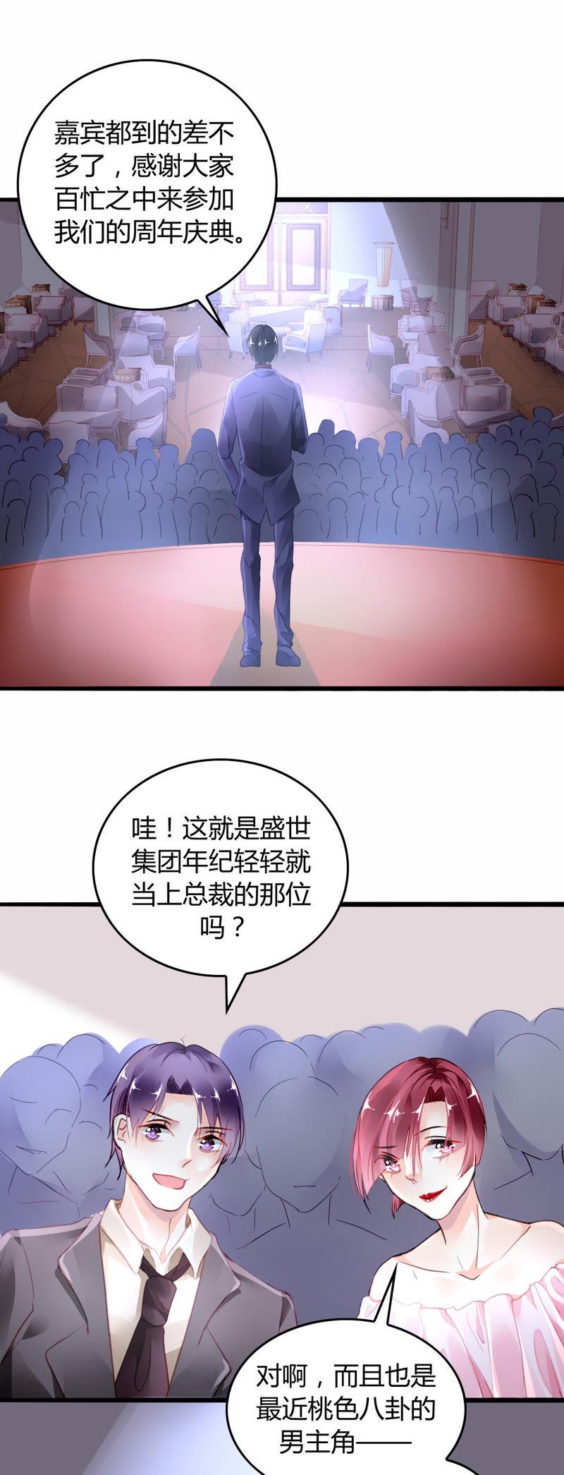 谋爱上瘾 - 第6话 将计就计 - 第11张图