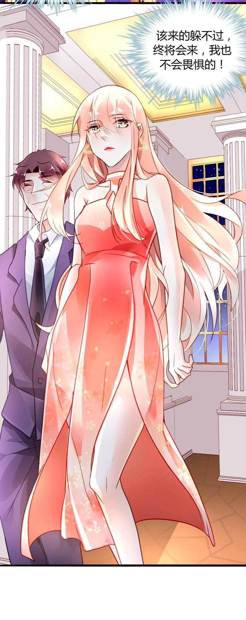 谋爱上瘾 - 第6话 将计就计 - 第8张图