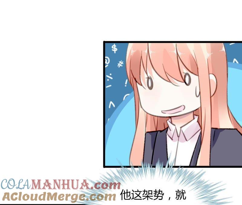 谋爱上瘾 - 第60话 虚伪的归宿 - 第37张图