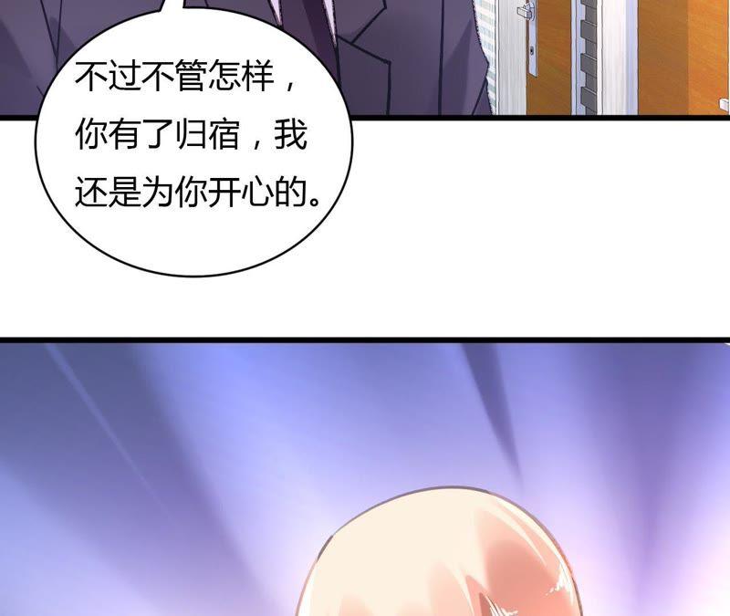 谋爱上瘾 - 第60话 虚伪的归宿 - 第47张图