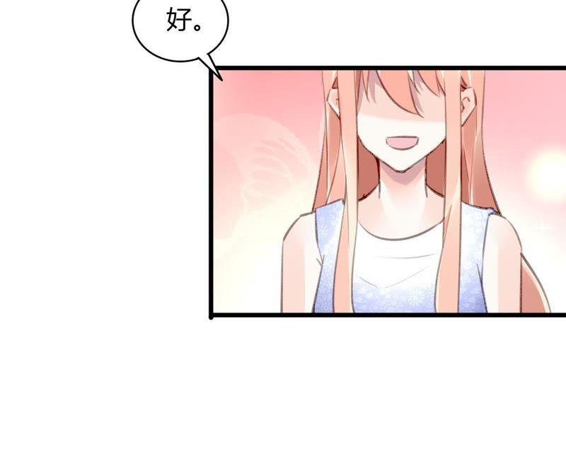 谋爱上瘾 - 第60话 虚伪的归宿 - 第30张图