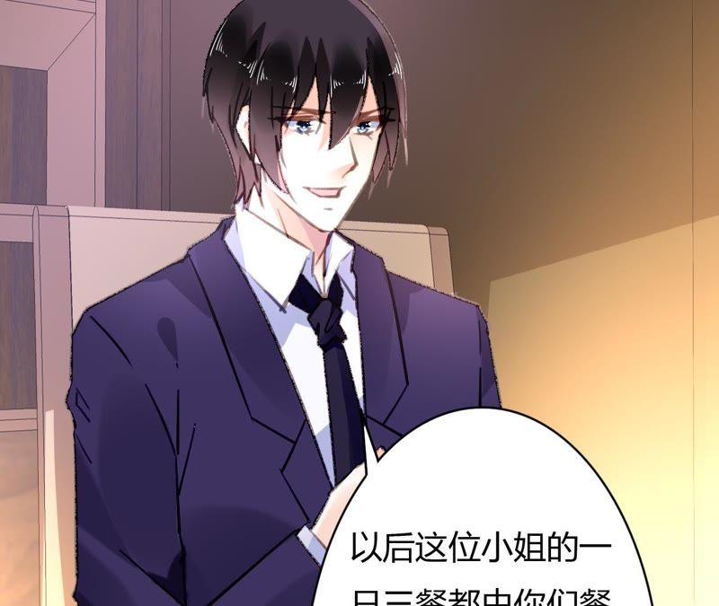 谋爱上瘾 - 第60话 虚伪的归宿 - 第9张图