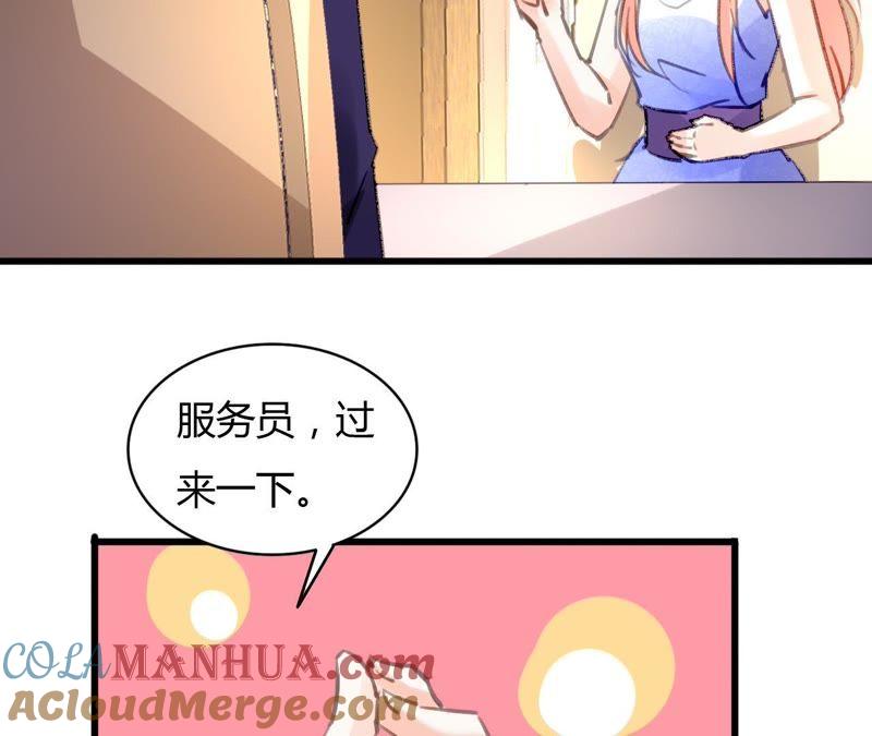 谋爱上瘾 - 第60话 虚伪的归宿 - 第7张图