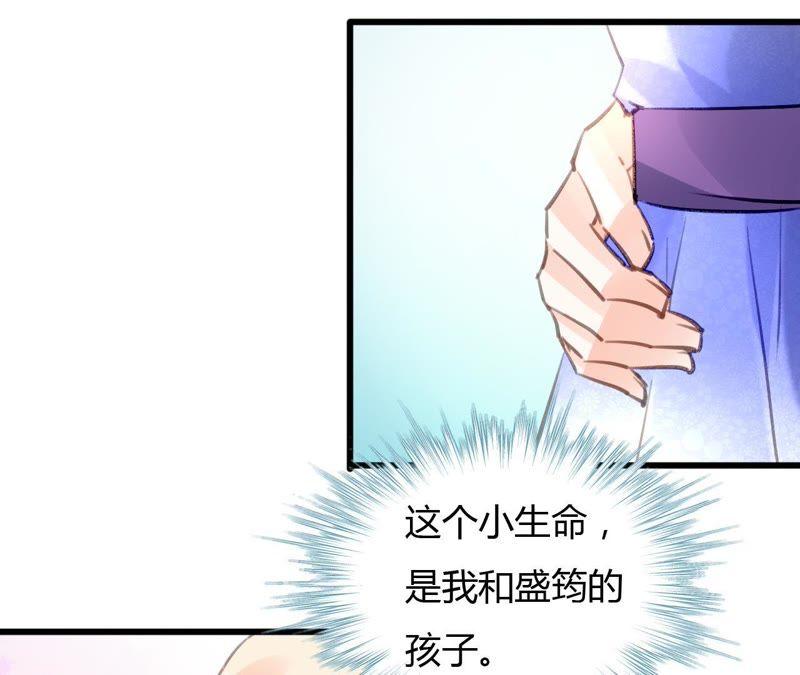 谋爱上瘾 - 第60话 虚伪的归宿 - 第17张图