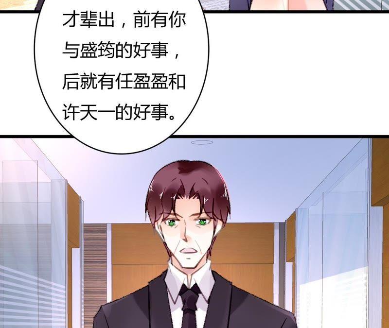 谋爱上瘾 - 第60话 虚伪的归宿 - 第41张图