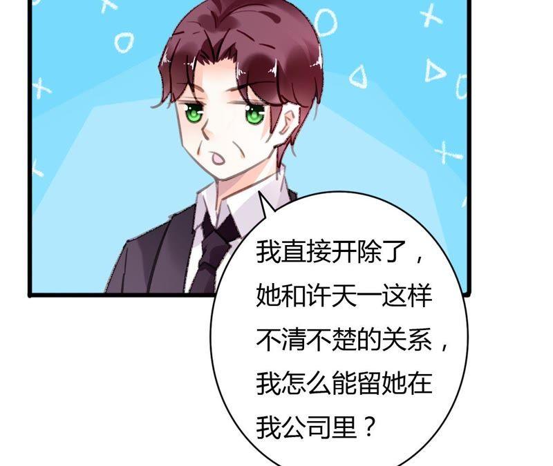 谋爱上瘾 - 第60话 虚伪的归宿 - 第45张图