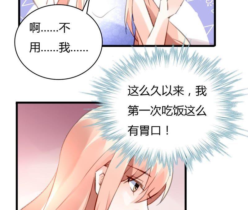 谋爱上瘾 - 第60话 虚伪的归宿 - 第11张图