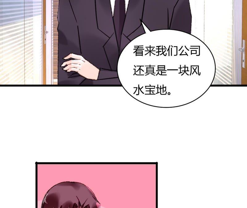 谋爱上瘾 - 第60话 虚伪的归宿 - 第42张图