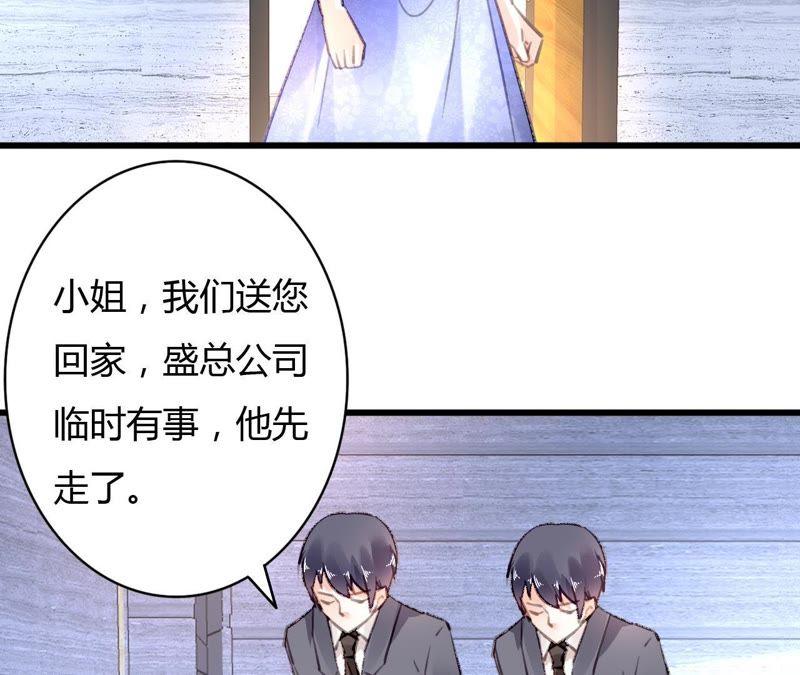 谋爱上瘾 - 第60话 虚伪的归宿 - 第27张图