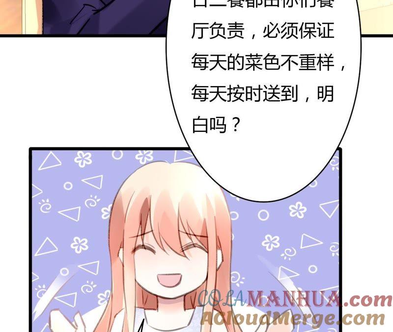 谋爱上瘾 - 第60话 虚伪的归宿 - 第10张图