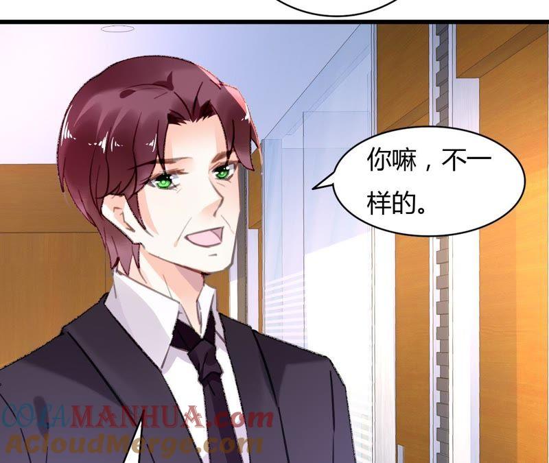 谋爱上瘾 - 第60话 虚伪的归宿 - 第46张图