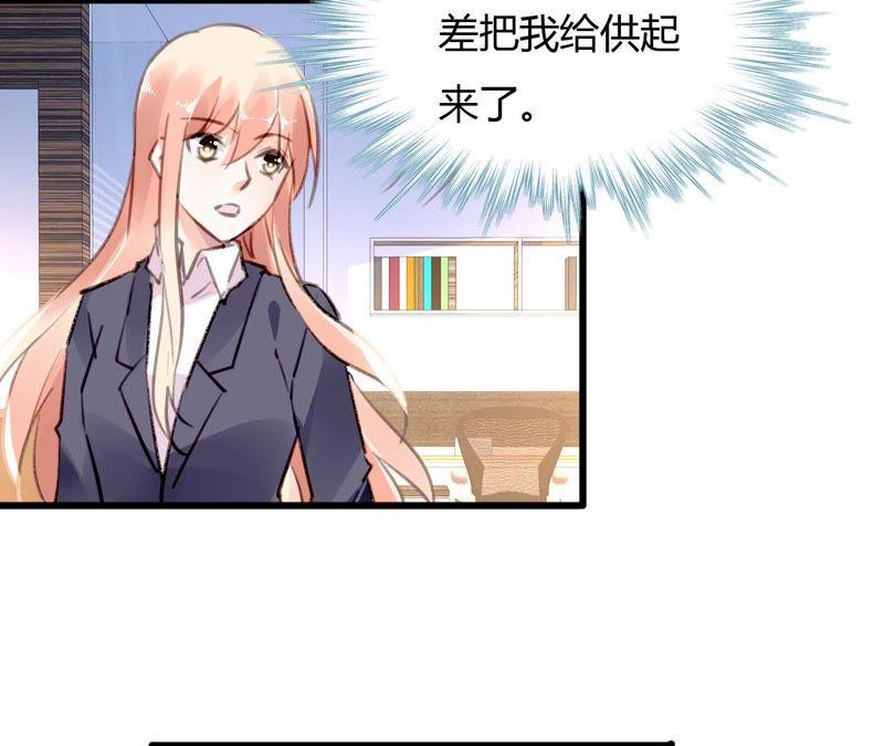 谋爱上瘾 - 第60话 虚伪的归宿 - 第38张图