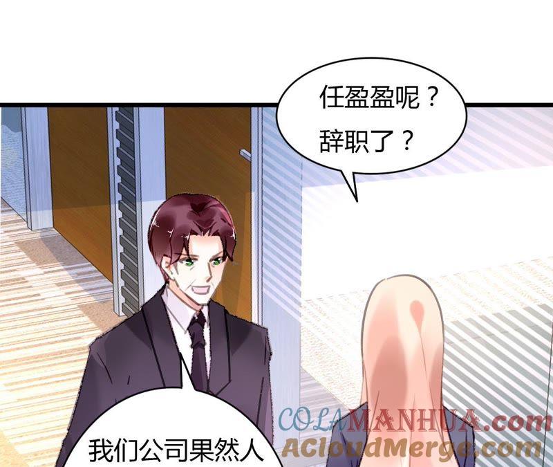 谋爱上瘾 - 第60话 虚伪的归宿 - 第40张图