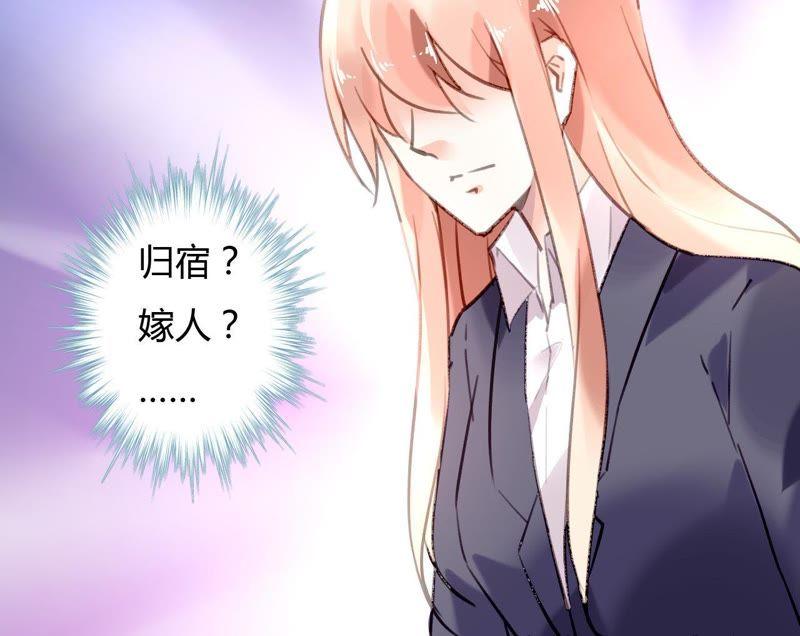 谋爱上瘾 - 第60话 虚伪的归宿 - 第48张图