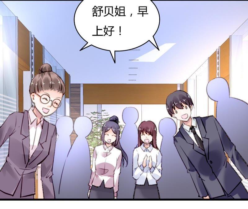 谋爱上瘾 - 第60话 虚伪的归宿 - 第35张图