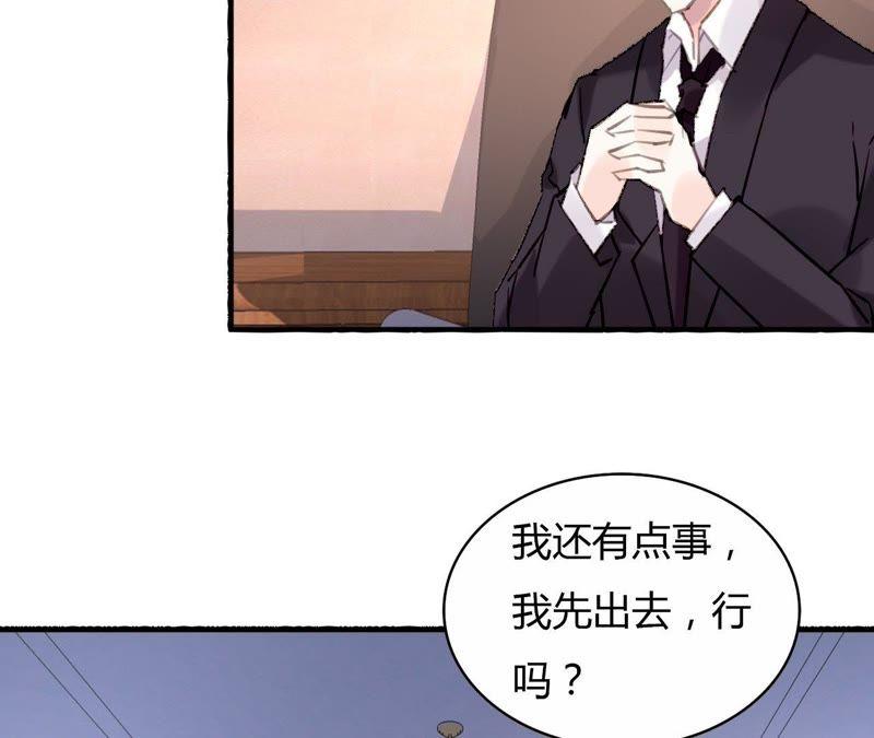 谋爱上瘾 - 第61话 密谋已久 - 第24张图