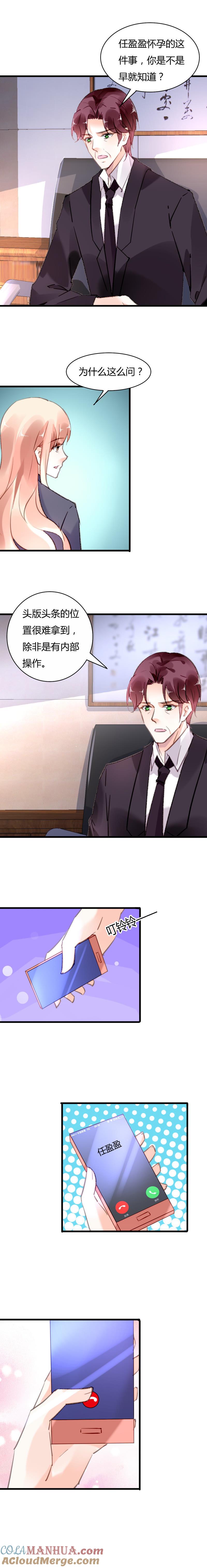 谋爱上瘾 - 第61话 密谋已久 - 第21张图